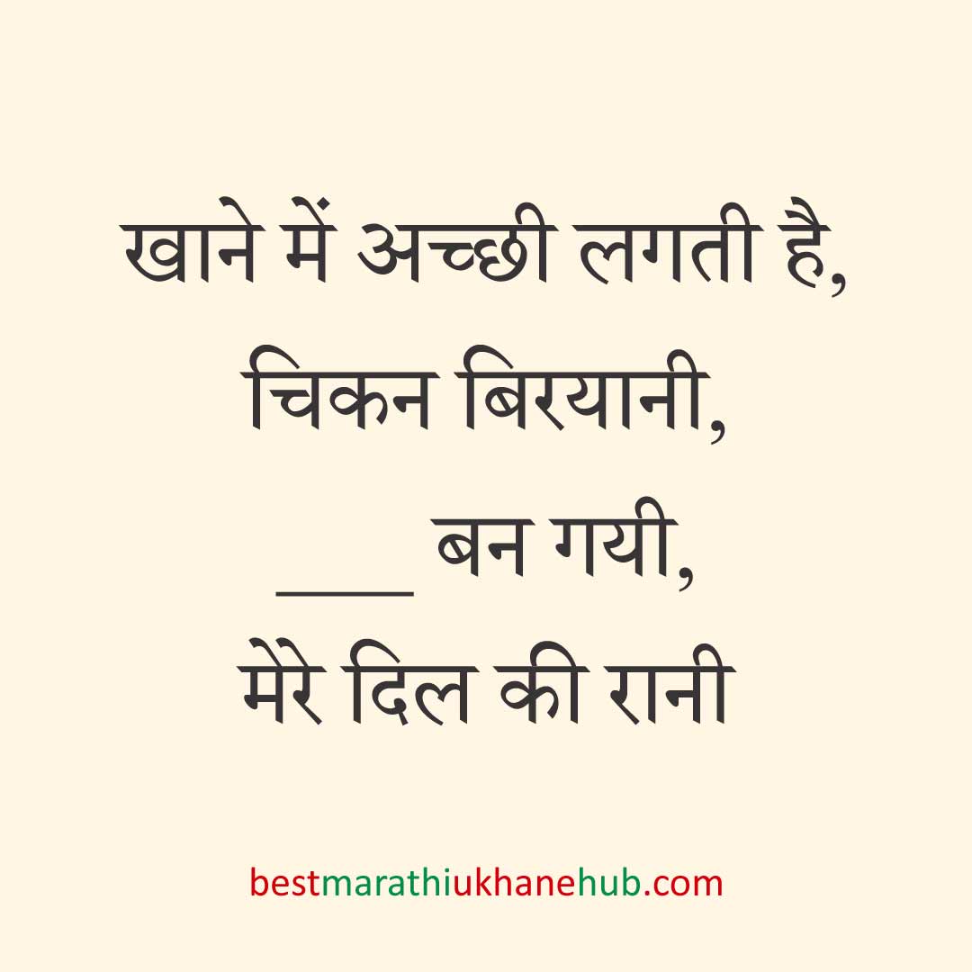 पुरुष / दूल्हे के लिए हिंदी में रोमांटिक उखाने/ लव शायरी | Romantic Ukhane / Love Shayari in Hindi for Male / Groom