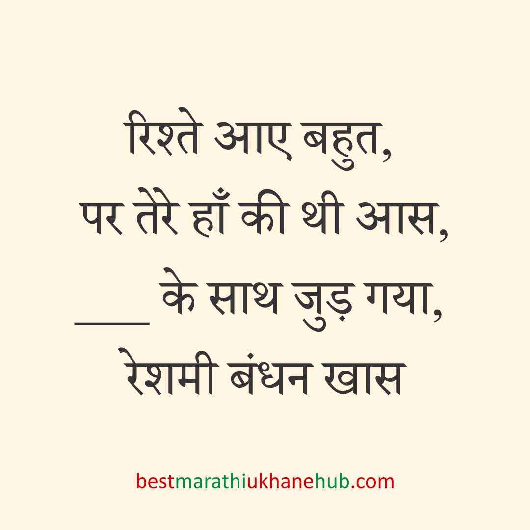 पुरुष / दूल्हे के लिए हिंदी में रोमांटिक उखाने/ लव शायरी | Romantic Ukhane / Love Shayari in Hindi for Male / Groom
