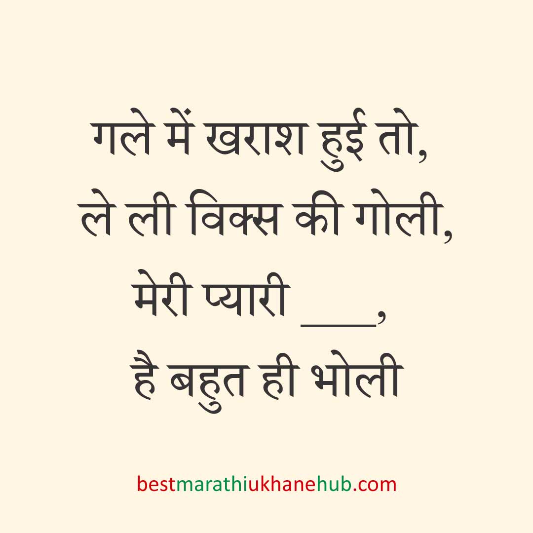 पुरुष / दूल्हे के लिए हिंदी में रोमांटिक उखाने/ लव शायरी | Romantic Ukhane / Love Shayari in Hindi for Male / Groom