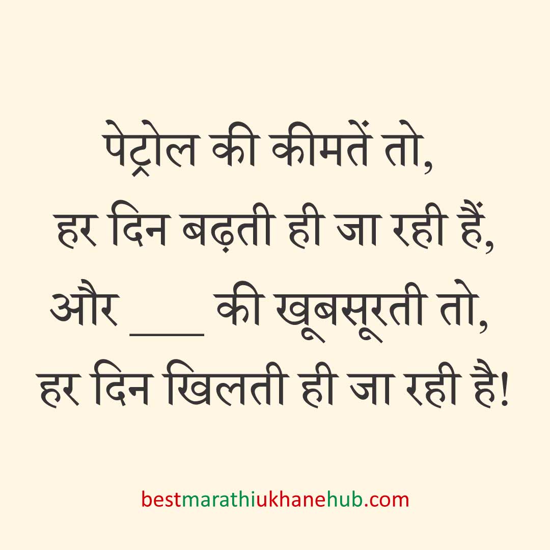 पुरुष / दूल्हे के लिए हिंदी में रोमांटिक उखाने/ लव शायरी | Romantic Ukhane / Love Shayari in Hindi for Male / Groom