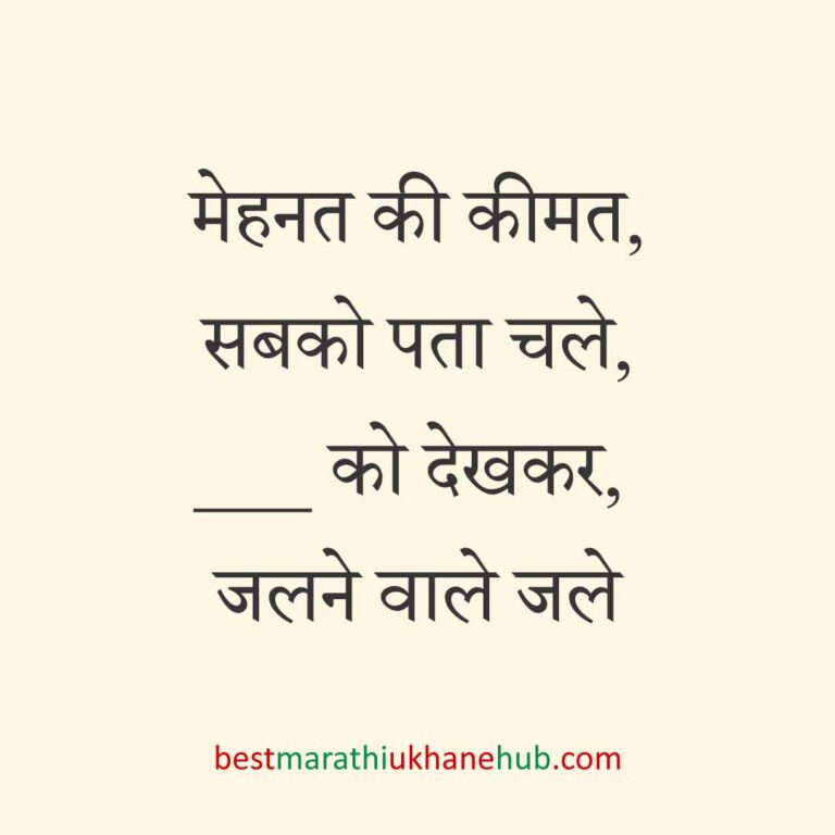 पुरुष / दूल्हे के लिए हिंदी में रोमांटिक उखाने/ लव शायरी | Romantic Ukhane / Love Shayari in Hindi for Male / Groom