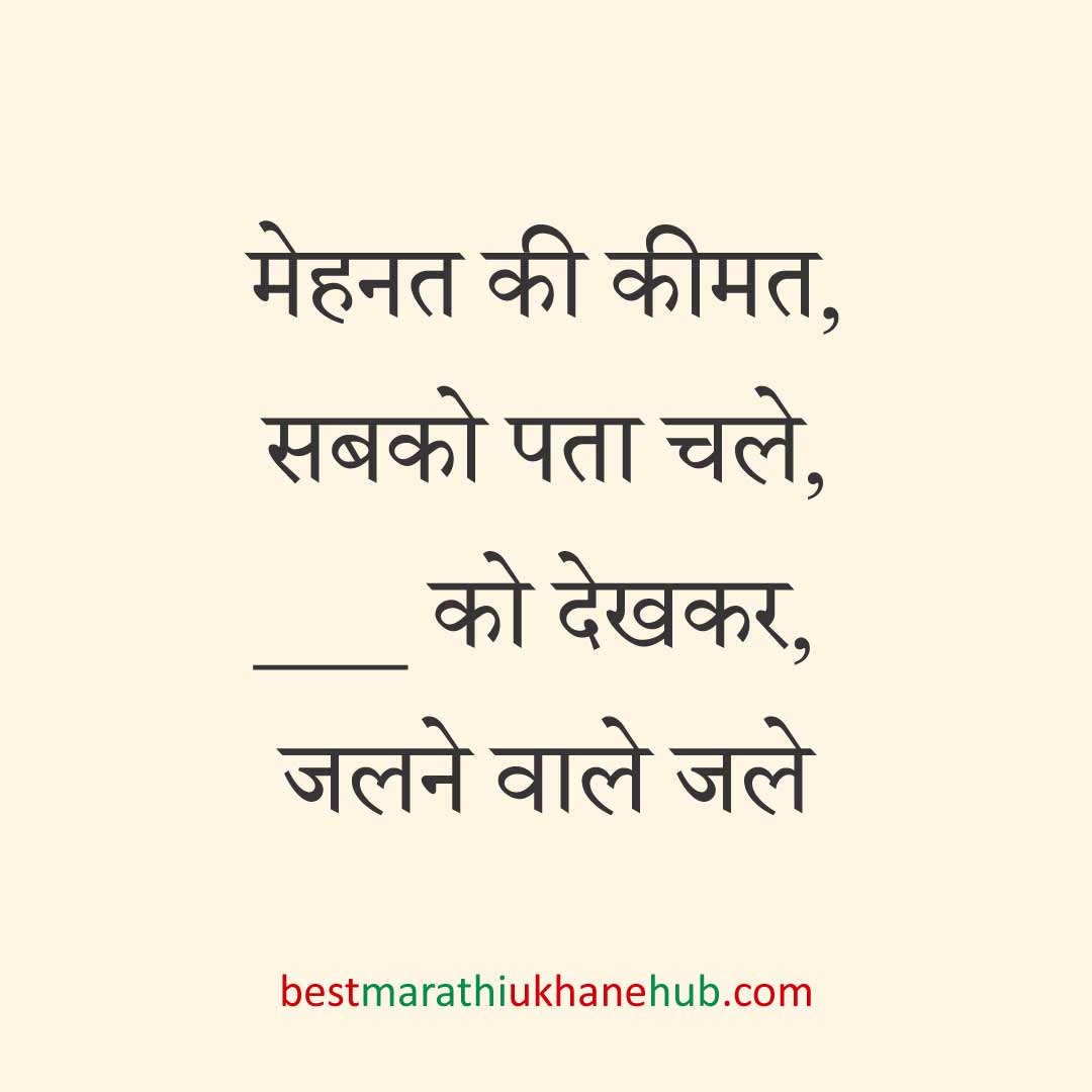 पुरुष / दूल्हे के लिए हिंदी में रोमांटिक उखाने/ लव शायरी | Romantic Ukhane / Love Shayari in Hindi for Male / Groom