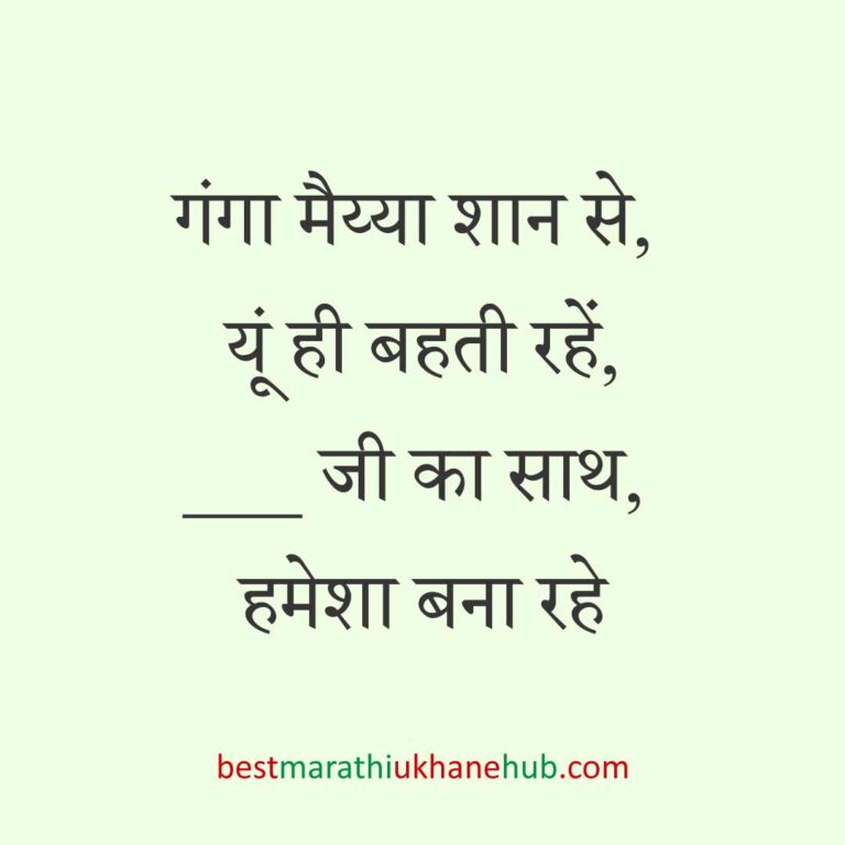 महिला / दुल्हन के लिए हिंदी में रोमांटिक उखाने/लव शायरी | Romantic Ukhane / Love Shayari in Hindi for Female / Bride