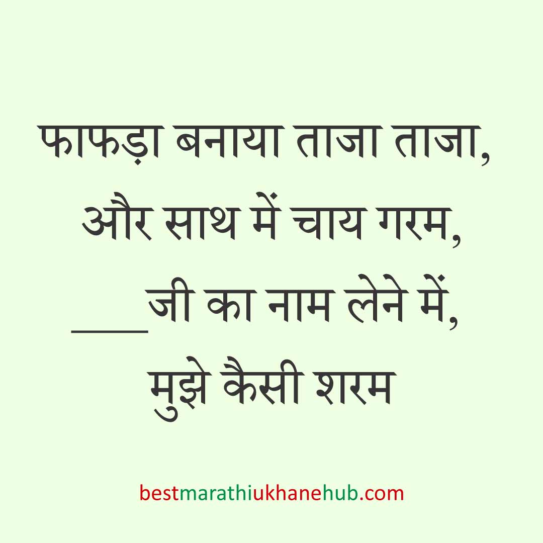 महिला / दुल्हन के लिए हिंदी में रोमांटिक उखाने/लव शायरी | Romantic Ukhane / Love Shayari in Hindi for Female / Bride