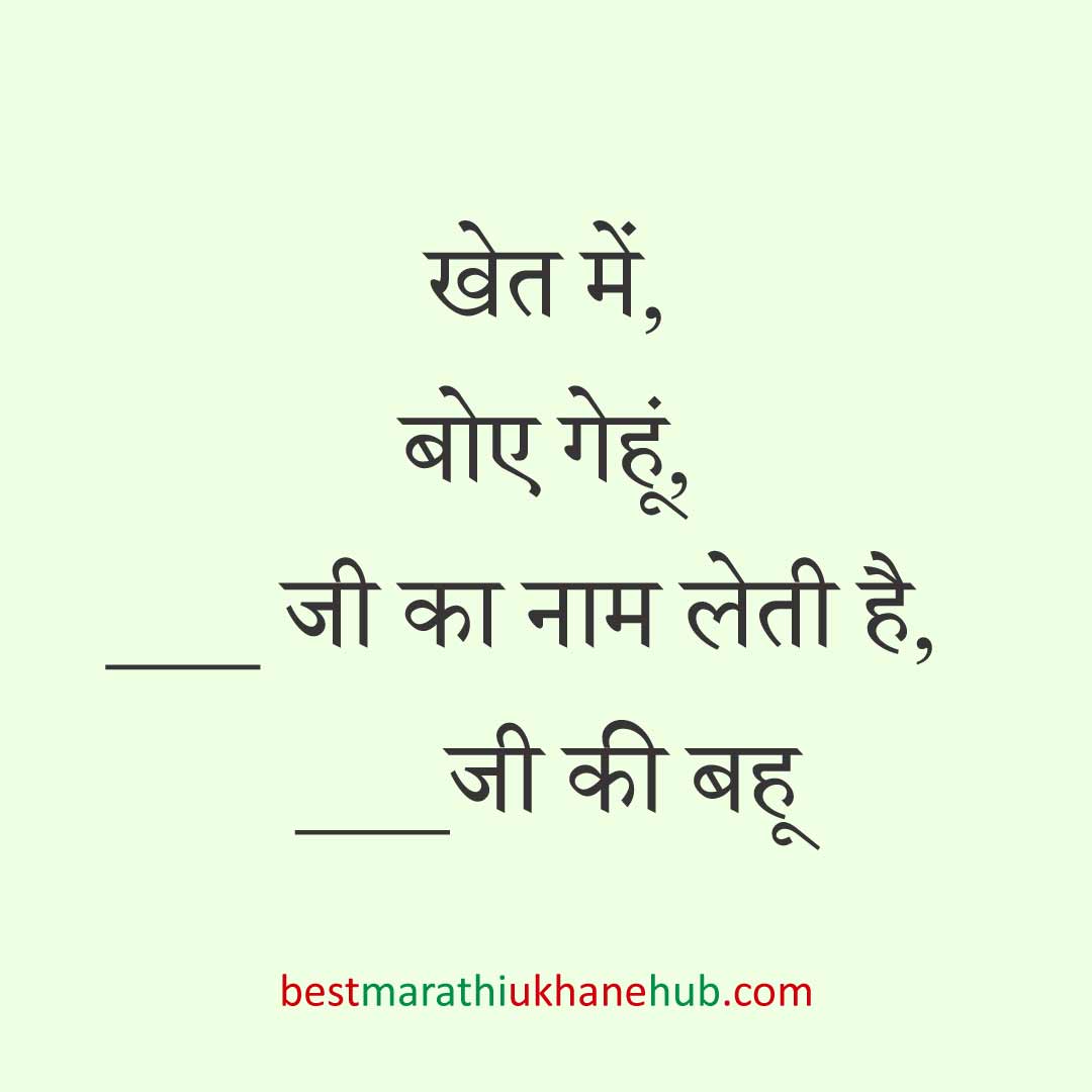 महिला / दुल्हन के लिए हिंदी में रोमांटिक उखाने/लव शायरी | Romantic Ukhane / Love Shayari in Hindi for Female / Bride