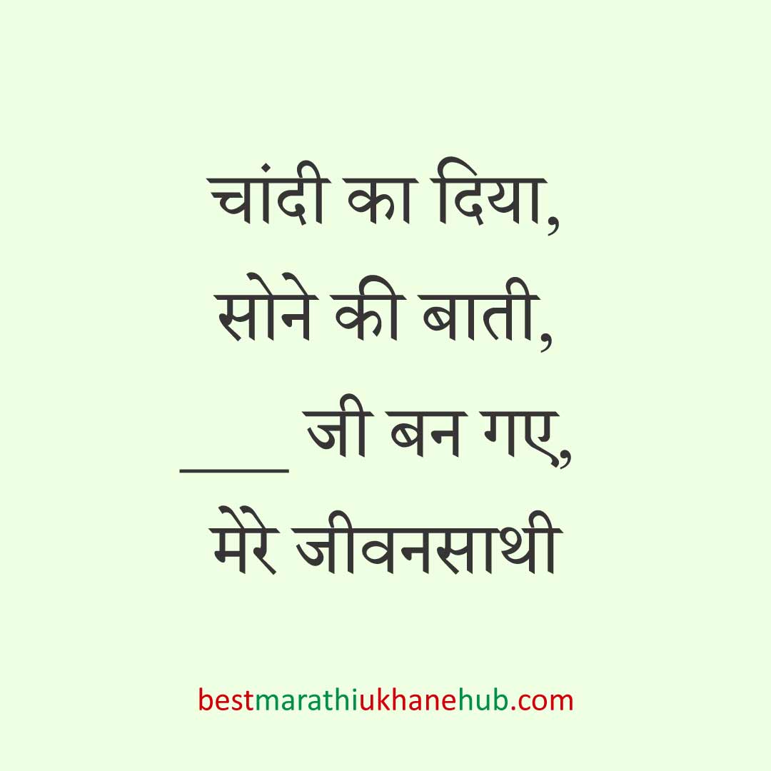 महिला / दुल्हन के लिए हिंदी में रोमांटिक उखाने/लव शायरी | Romantic Ukhane / Love Shayari in Hindi for Female / Bride