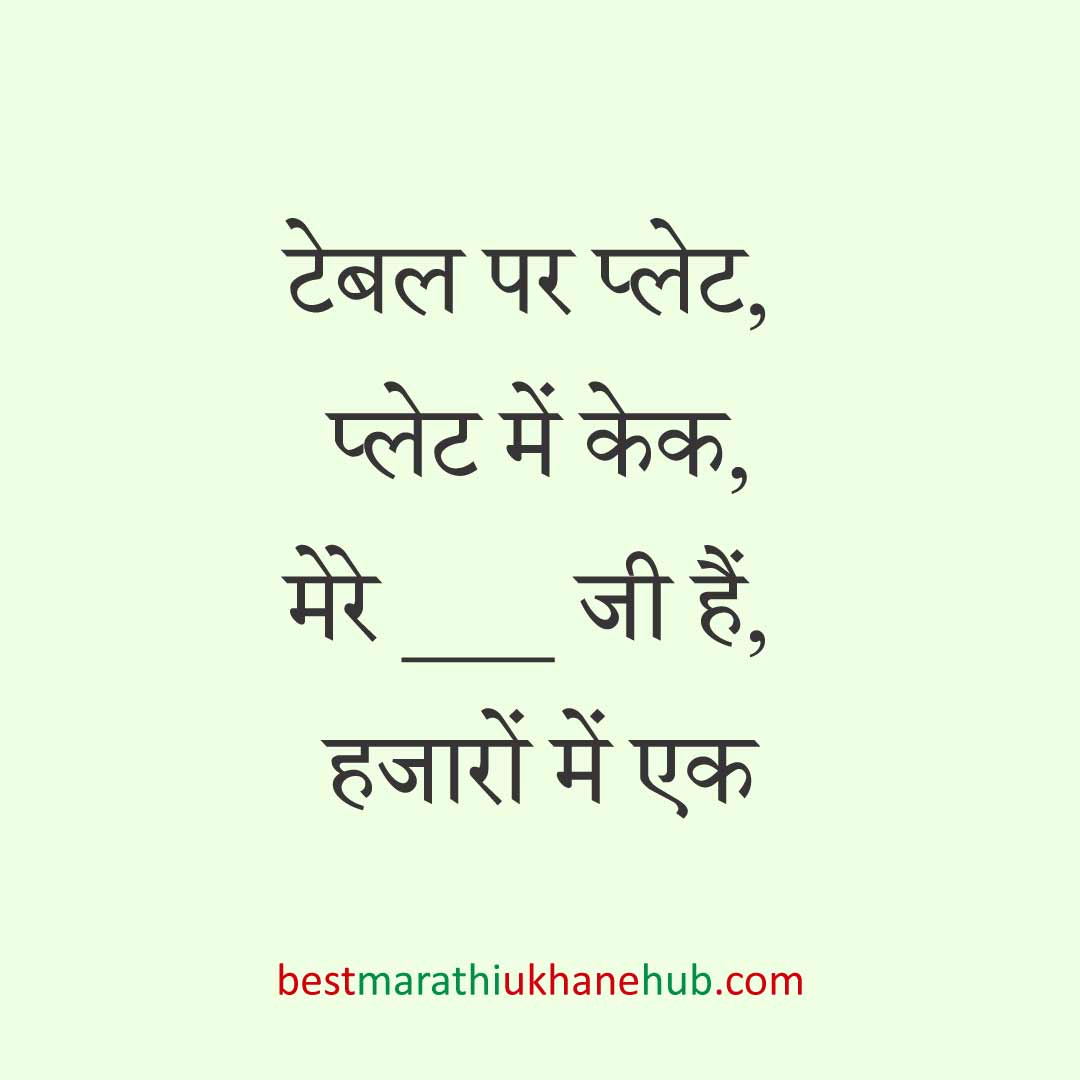 महिला / दुल्हन के लिए हिंदी में रोमांटिक उखाने/लव शायरी | Romantic Ukhane / Love Shayari in Hindi for Female / Bride