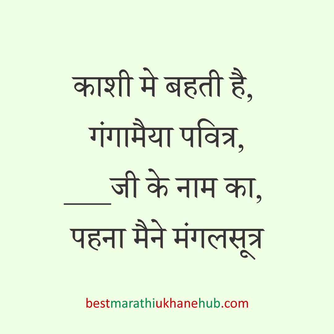 महिला / दुल्हन के लिए हिंदी में रोमांटिक उखाने/लव शायरी | Romantic Ukhane / Love Shayari in Hindi for Female / Bride