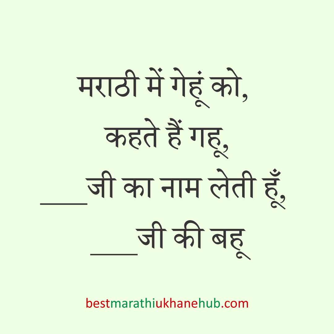 महिला / दुल्हन के लिए हिंदी में रोमांटिक उखाने/लव शायरी | Romantic Ukhane / Love Shayari in Hindi for Female / Bride