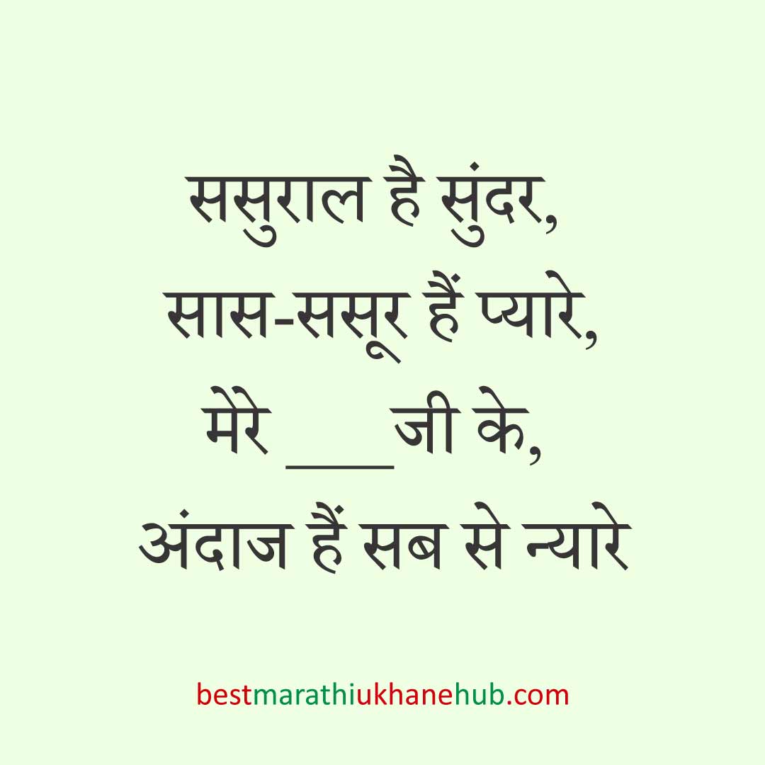 महिला / दुल्हन के लिए हिंदी में रोमांटिक उखाने/लव शायरी | Romantic Ukhane / Love Shayari in Hindi for Female / Bride
