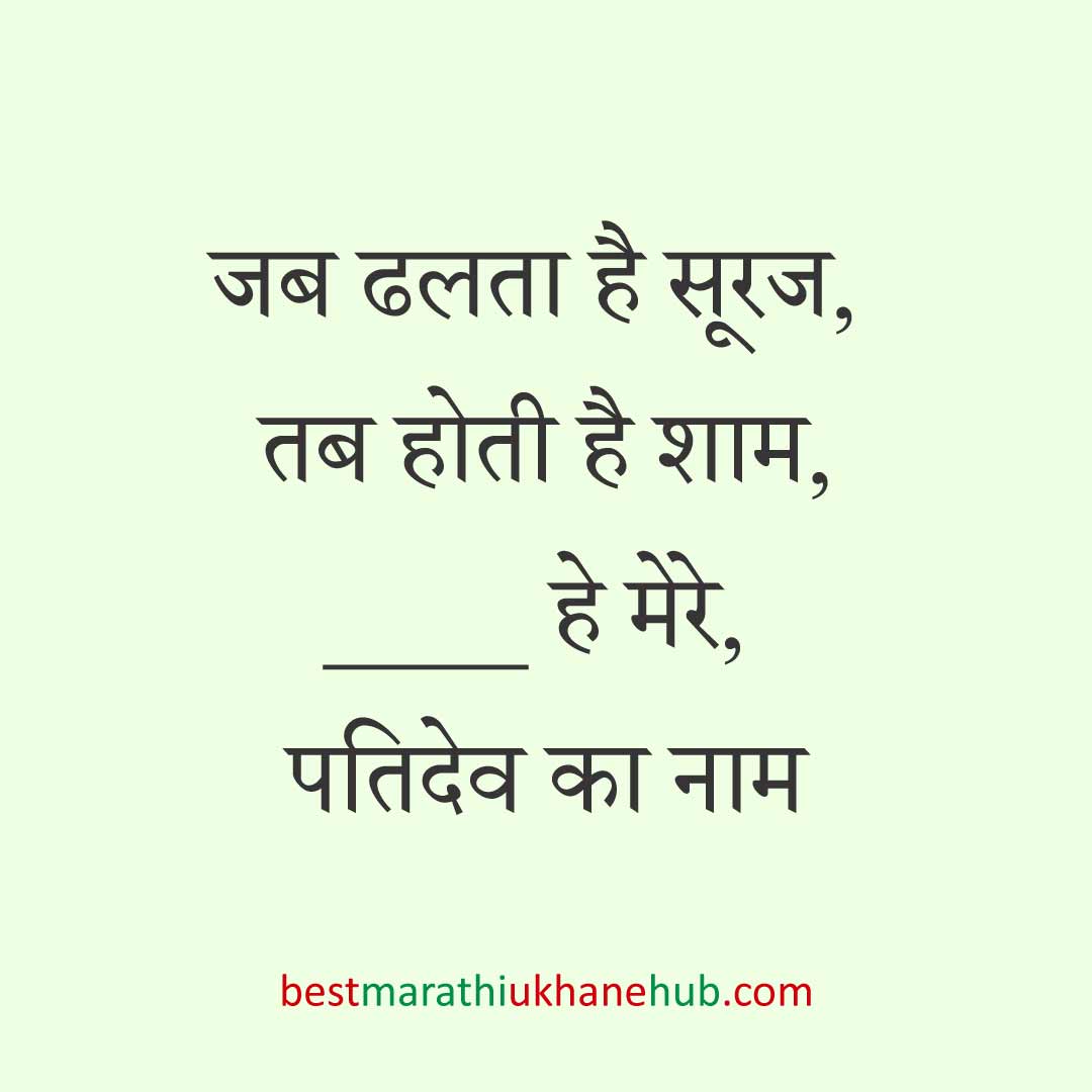 महिला / दुल्हन के लिए हिंदी में रोमांटिक उखाने/लव शायरी | Romantic Ukhane / Love Shayari in Hindi for Female / Bride