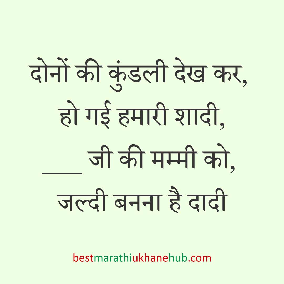 महिला / दुल्हन के लिए हिंदी में रोमांटिक उखाने/लव शायरी | Romantic Ukhane / Love Shayari in Hindi for Female / Bride