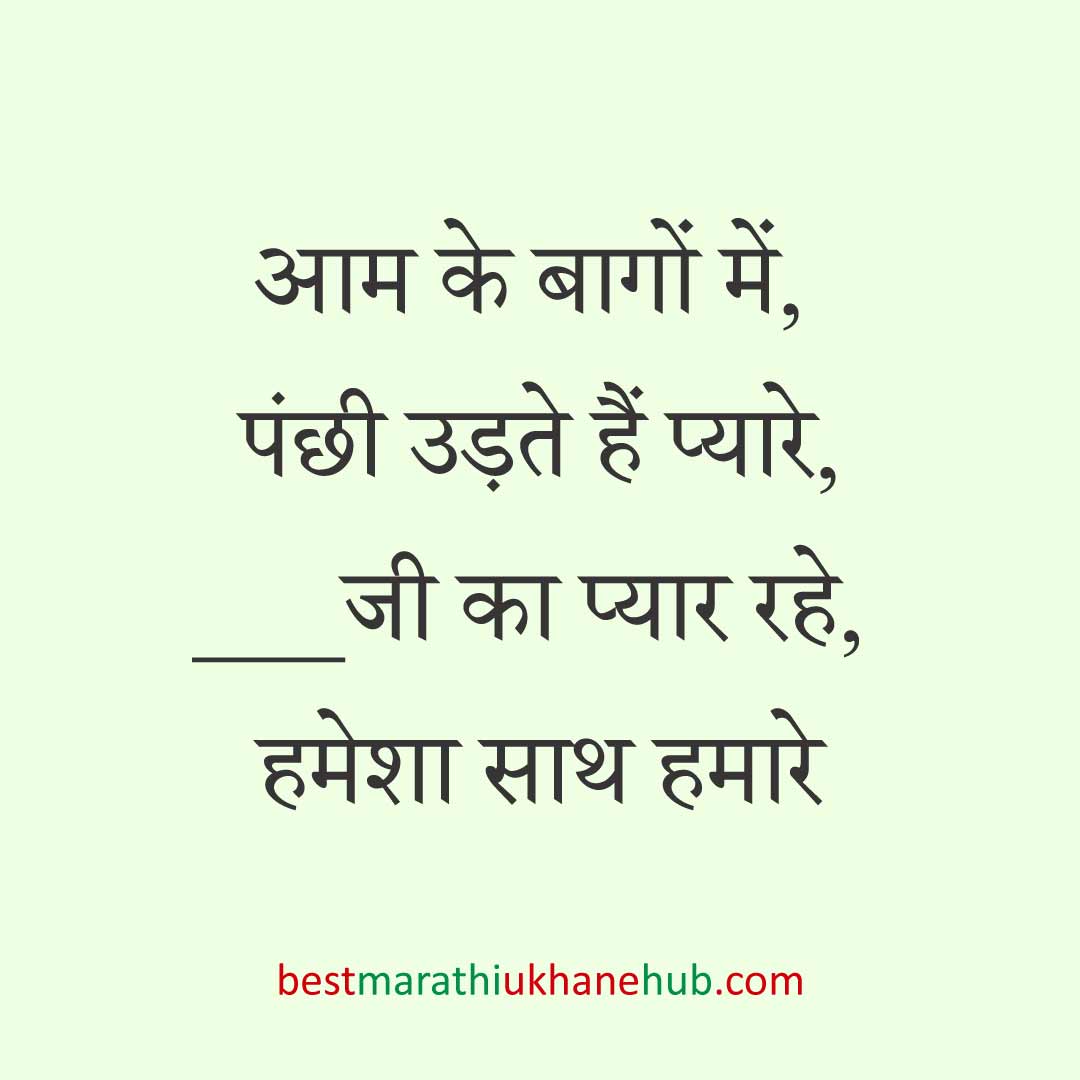 महिला / दुल्हन के लिए हिंदी में रोमांटिक उखाने/लव शायरी | Romantic Ukhane / Love Shayari in Hindi for Female / Bride