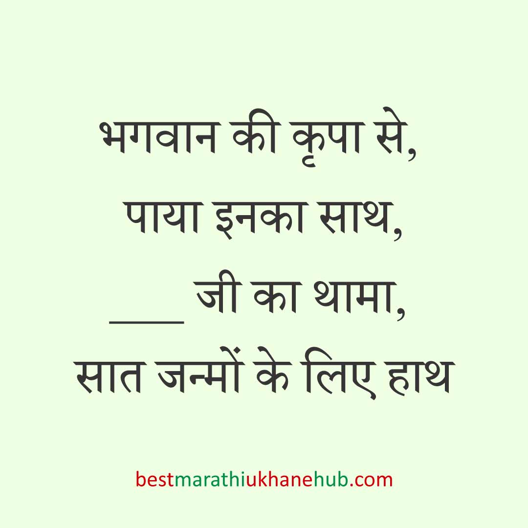 महिला / दुल्हन के लिए हिंदी में रोमांटिक उखाने/लव शायरी | Romantic Ukhane / Love Shayari in Hindi for Female / Bride