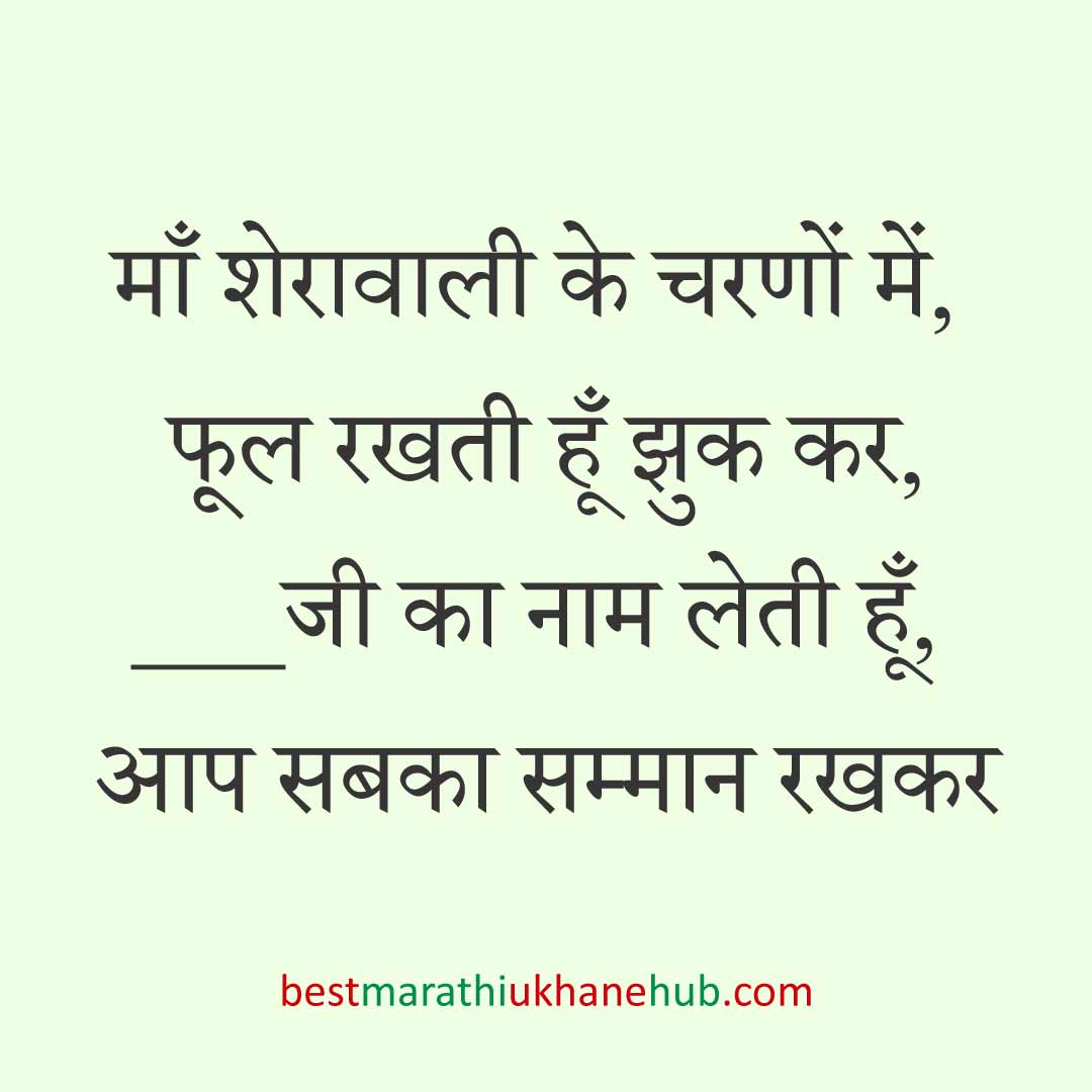 महिला / दुल्हन के लिए हिंदी में रोमांटिक उखाने/लव शायरी | Romantic Ukhane / Love Shayari in Hindi for Female / Bride
