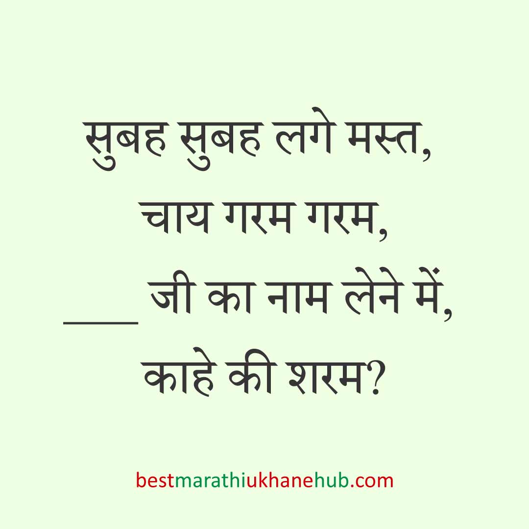 महिला / दुल्हन के लिए हिंदी में रोमांटिक उखाने/लव शायरी | Romantic Ukhane / Love Shayari in Hindi for Female / Bride