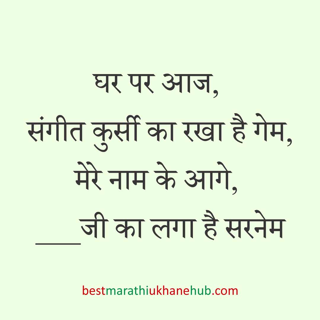 महिला / दुल्हन के लिए हिंदी में रोमांटिक उखाने/लव शायरी | Romantic Ukhane / Love Shayari in Hindi for Female / Bride