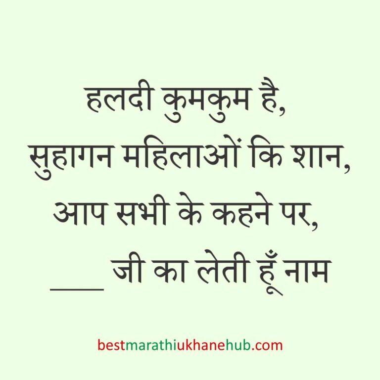 महिला / दुल्हन के लिए हिंदी में रोमांटिक उखाने/लव शायरी | Romantic Ukhane / Love Shayari in Hindi for Female / Bride