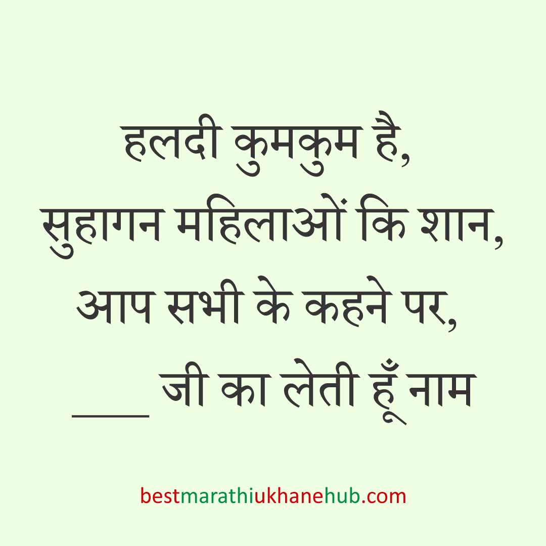 महिला / दुल्हन के लिए हिंदी में रोमांटिक उखाने/लव शायरी | Romantic Ukhane / Love Shayari in Hindi for Female / Bride