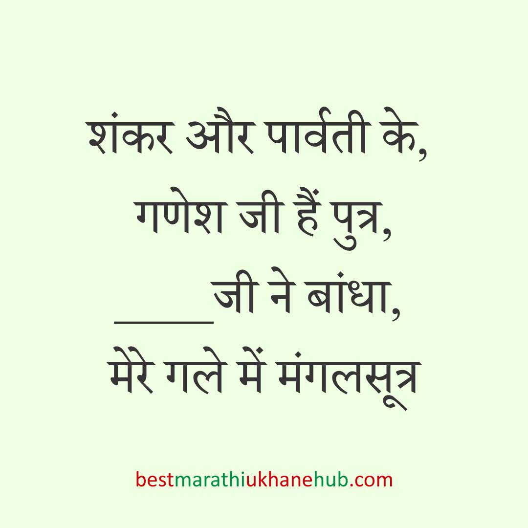 महिला / दुल्हन के लिए हिंदी में रोमांटिक उखाने/लव शायरी | Romantic Ukhane / Love Shayari in Hindi for Female / Bride