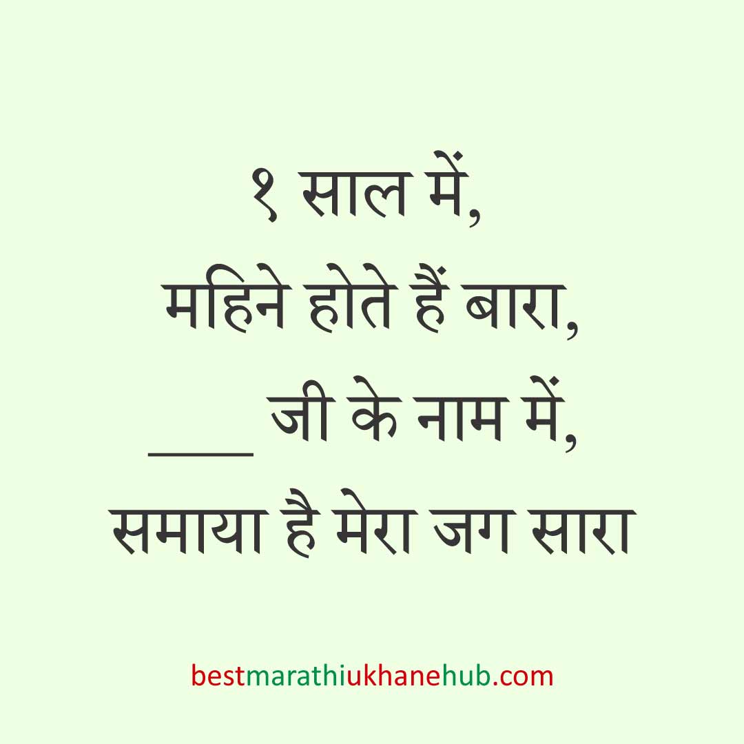 महिला / दुल्हन के लिए हिंदी में रोमांटिक उखाने/लव शायरी | Romantic Ukhane / Love Shayari in Hindi for Female / Bride