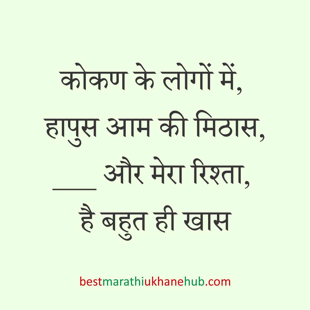 महिला / दुल्हन के लिए हिंदी में रोमांटिक उखाने/लव शायरी | Romantic Ukhane / Love Shayari in Hindi for Female / Bride