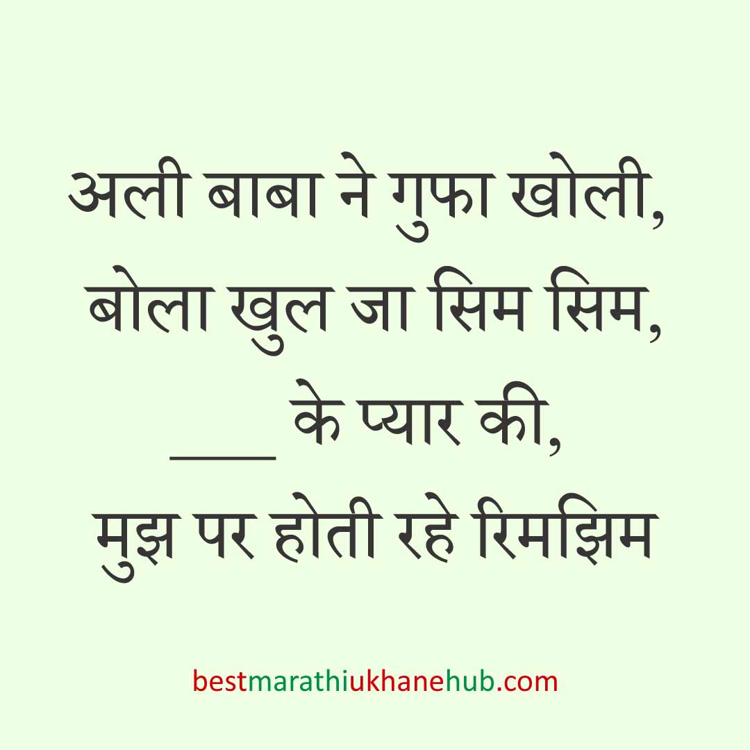 महिला / दुल्हन के लिए हिंदी में रोमांटिक उखाने/लव शायरी | Romantic Ukhane / Love Shayari in Hindi for Female / Bride