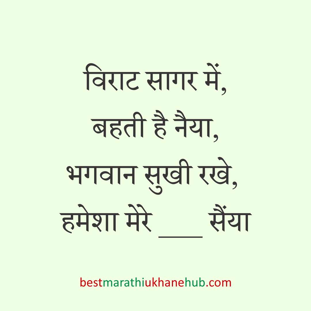 महिला / दुल्हन के लिए हिंदी में रोमांटिक उखाने/लव शायरी | Romantic Ukhane / Love Shayari in Hindi for Female / Bride