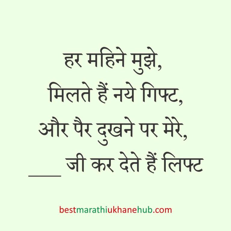 महिला / दुल्हन के लिए हिंदी में रोमांटिक उखाने/लव शायरी | Romantic Ukhane / Love Shayari in Hindi for Female / Bride