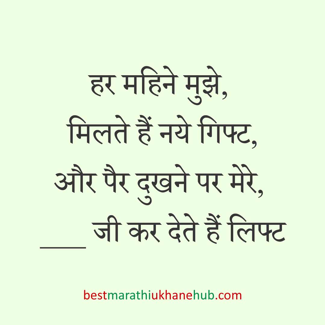 महिला / दुल्हन के लिए हिंदी में रोमांटिक उखाने/लव शायरी | Romantic Ukhane / Love Shayari in Hindi for Female / Bride