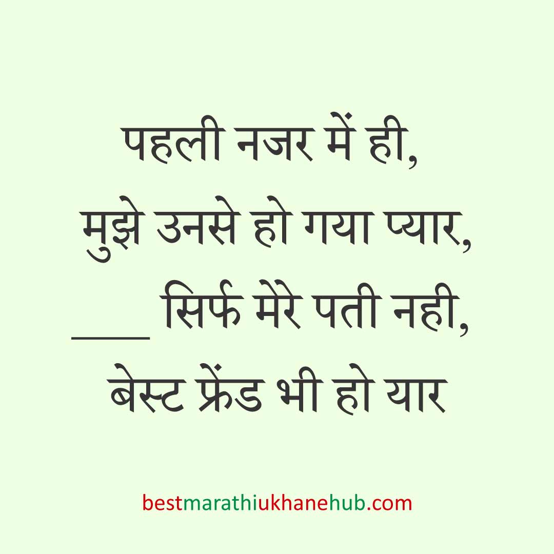 महिला / दुल्हन के लिए हिंदी में रोमांटिक उखाने/लव शायरी | Romantic Ukhane / Love Shayari in Hindi for Female / Bride