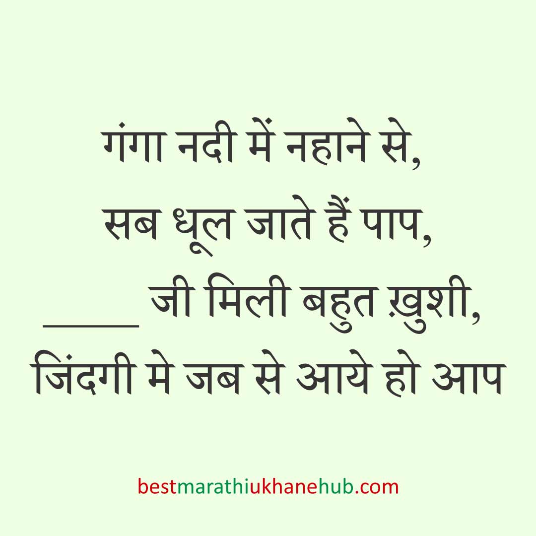 महिला / दुल्हन के लिए हिंदी में रोमांटिक उखाने/लव शायरी | Romantic Ukhane / Love Shayari in Hindi for Female / Bride