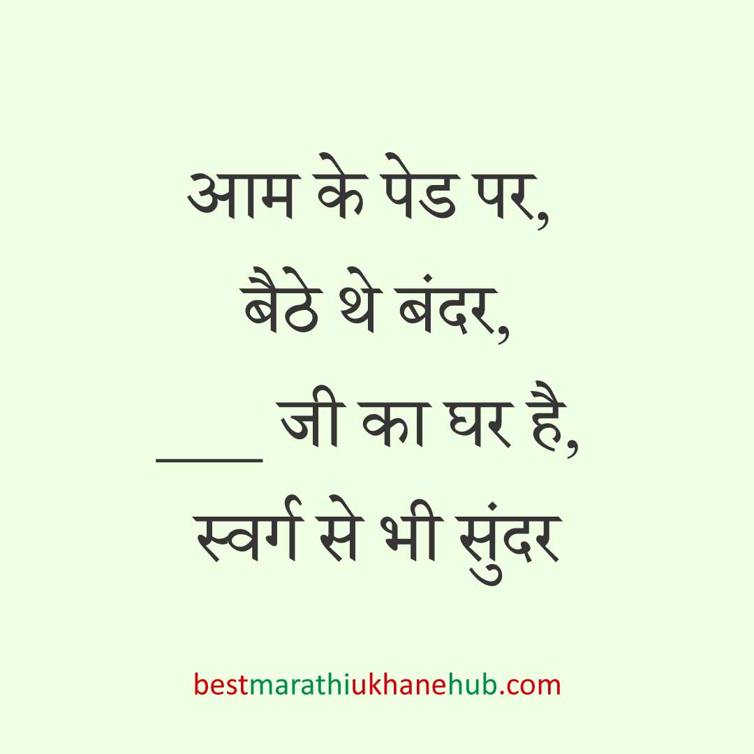 महिला / दुल्हन के लिए हिंदी में रोमांटिक उखाने/लव शायरी | Romantic Ukhane / Love Shayari in Hindi for Female / Bride