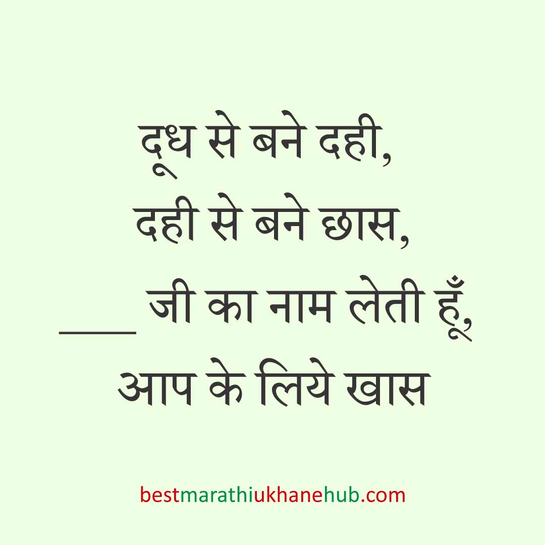 महिला / दुल्हन के लिए हिंदी में रोमांटिक उखाने/लव शायरी | Romantic Ukhane / Love Shayari in Hindi for Female / Bride