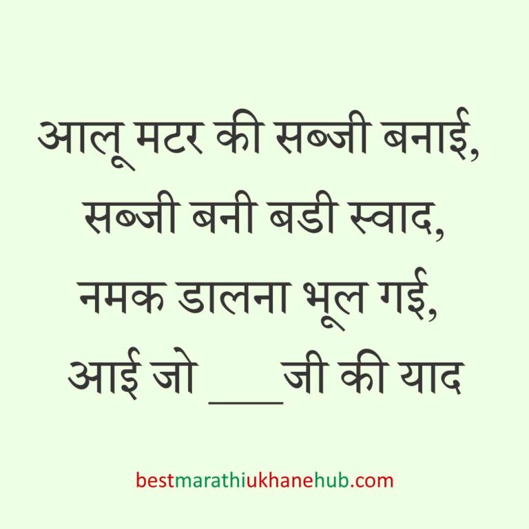महिला / दुल्हन के लिए हिंदी में रोमांटिक उखाने/लव शायरी | Romantic Ukhane / Love Shayari in Hindi for Female / Bride