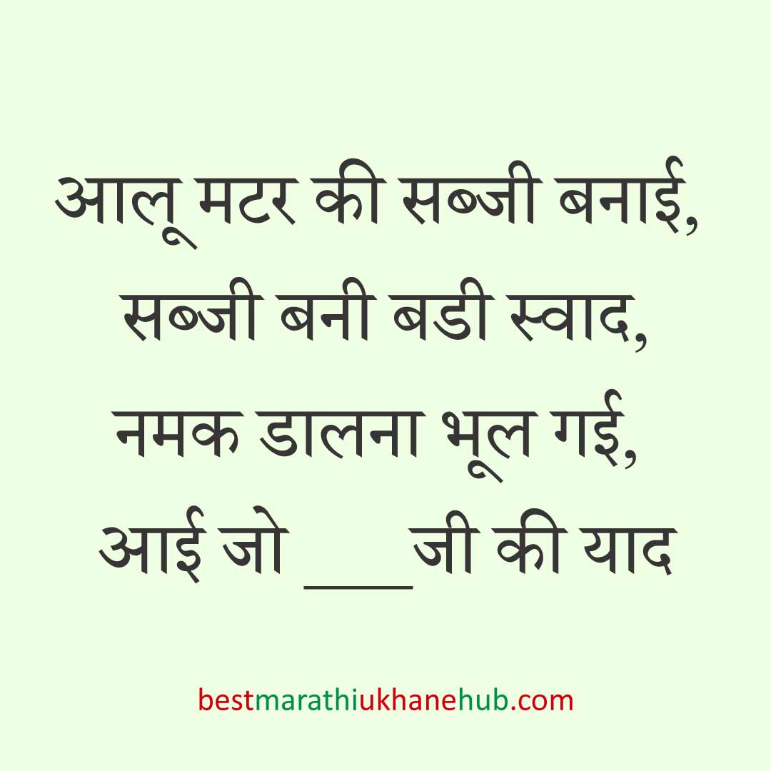 महिला / दुल्हन के लिए हिंदी में रोमांटिक उखाने/लव शायरी | Romantic Ukhane / Love Shayari in Hindi for Female / Bride