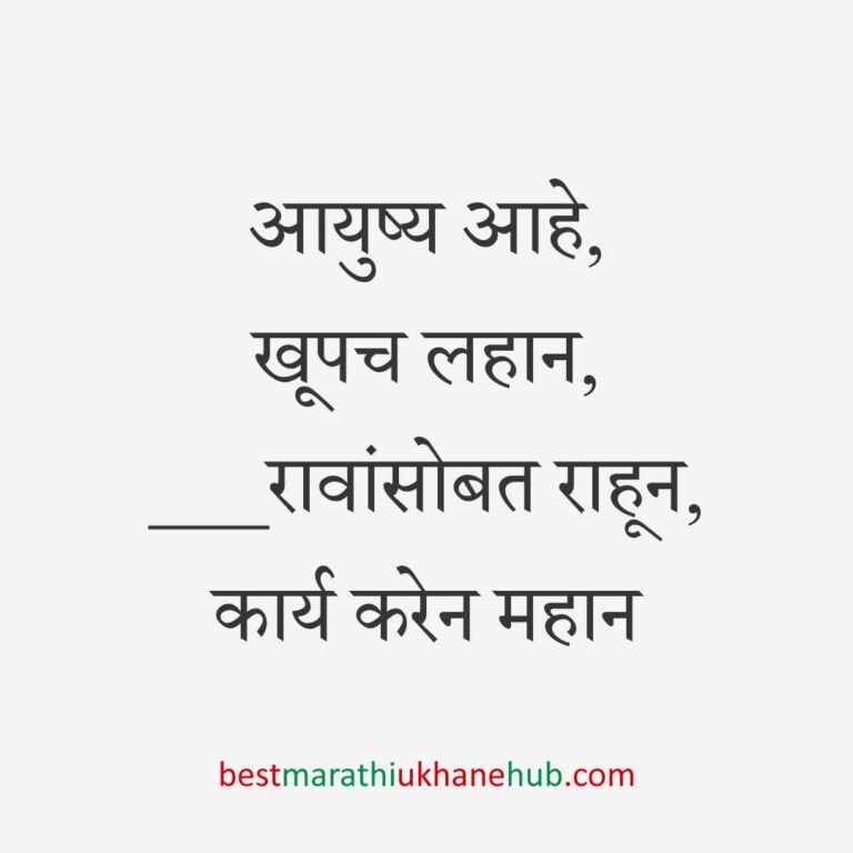 १५ ऑगस्ट भारताचा स्वातंत्र्यदिन / २६ जानेवारी प्रजासत्ताक दिन / पोलीस, सैनिक व अन्य सुरक्षादलांसाठी देशभक्तीपर बेस्ट मराठी उखाणे । Patriotic Best Marathi Ukhane for police, soldiers and other security forces on 15 August Independence day / 26 January Republic day of India