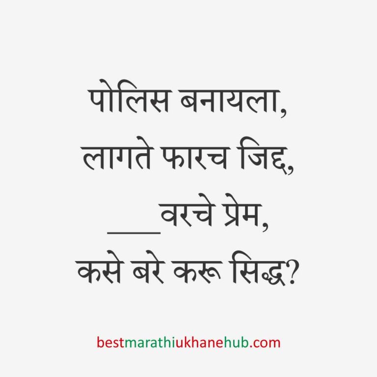 Read more about the article देशभक्तीपर बेस्ट मराठी उखाणे । Patriotic Best Marathi Ukhane #25
