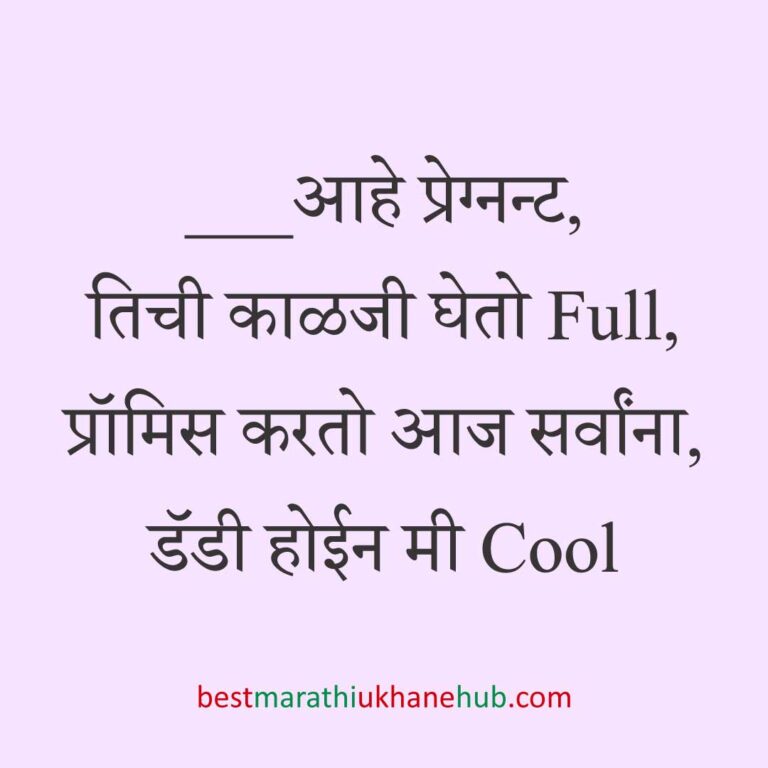 डोहाळे जेवणाचे बेस्ट मराठी उखाणे | Best Marathi Ukhane for Dohale Jevan (Baby Shower)