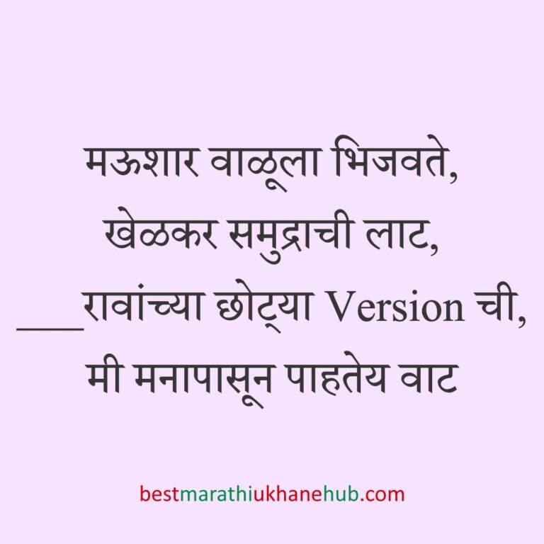डोहाळे जेवणाचे बेस्ट मराठी उखाणे | Best Marathi Ukhane for Dohale Jevan (Baby Shower)