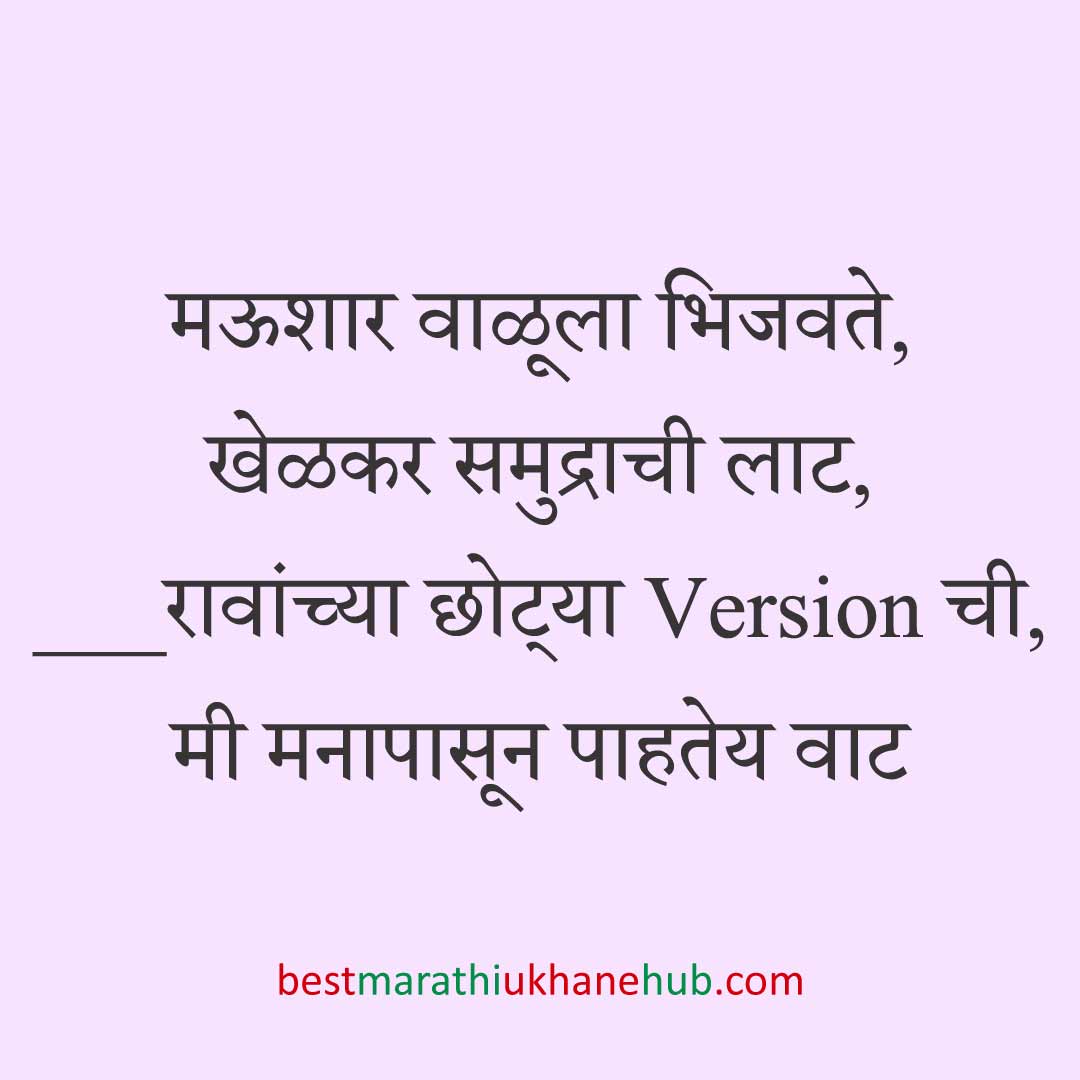 डोहाळे जेवणाचे बेस्ट मराठी उखाणे | Best Marathi Ukhane for Dohale Jevan (Baby Shower)