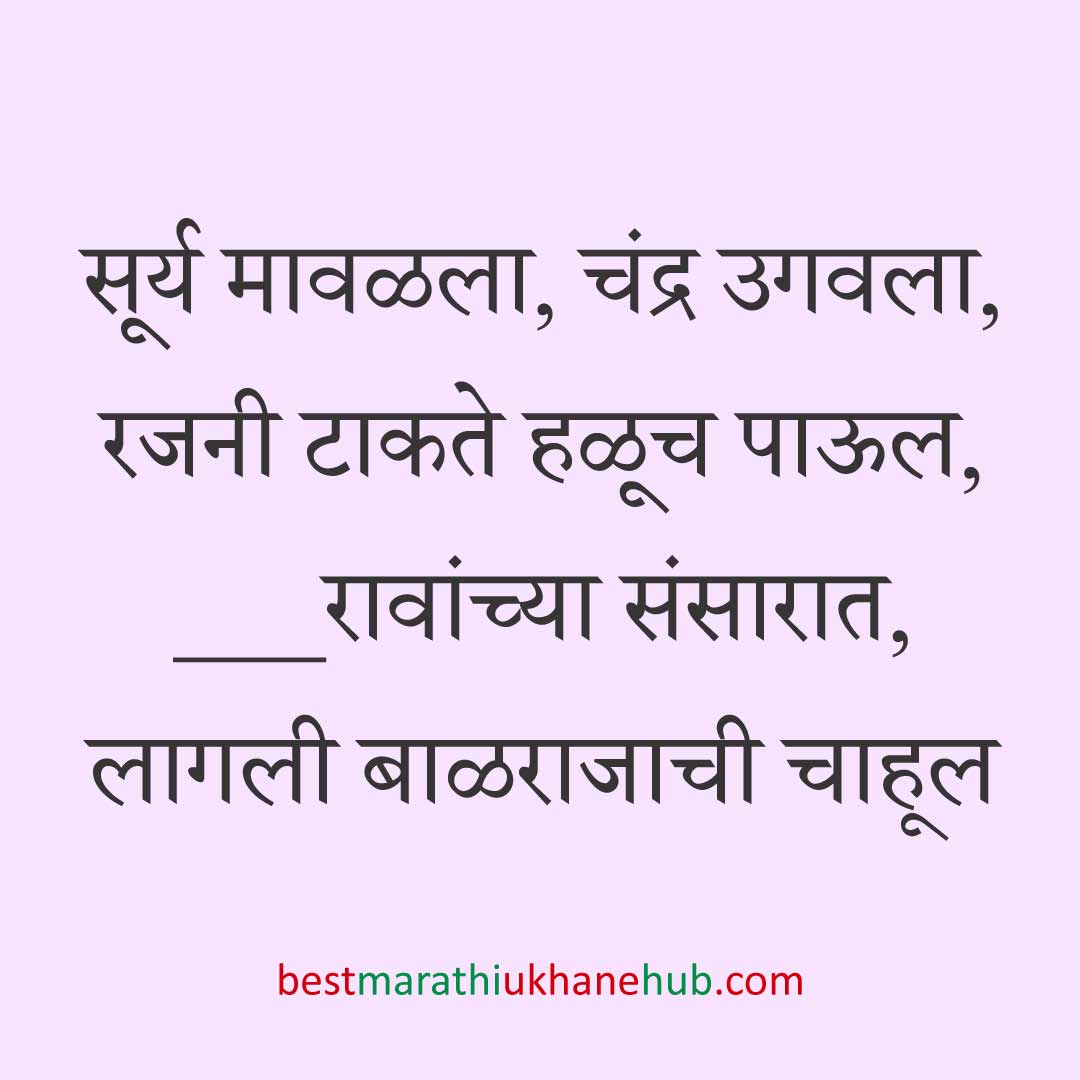 डोहाळे जेवणाचे बेस्ट मराठी उखाणे | Best Marathi Ukhane for Dohale Jevan (Baby Shower)