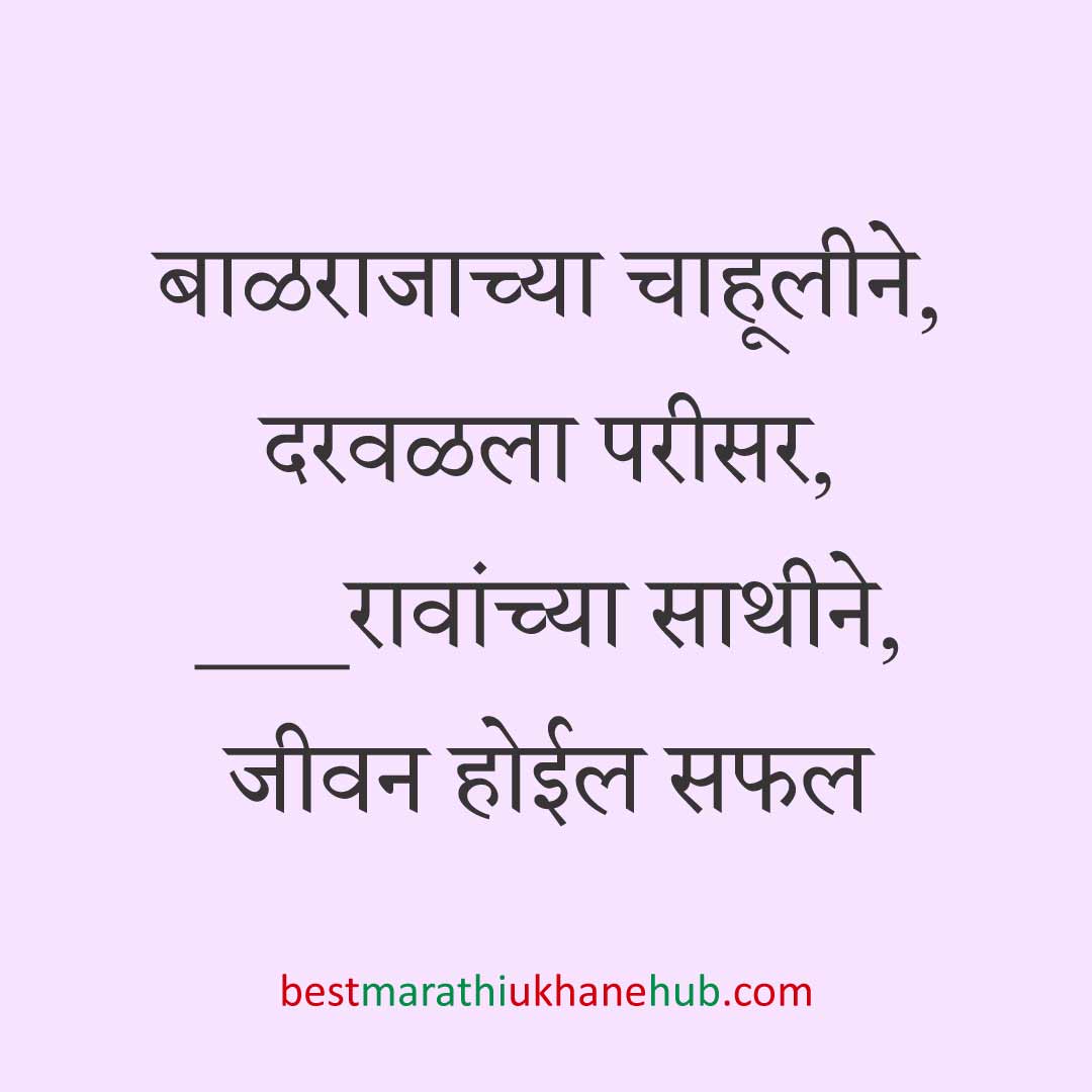 डोहाळे जेवणाचे बेस्ट मराठी उखाणे | Best Marathi Ukhane for Dohale Jevan (Baby Shower)