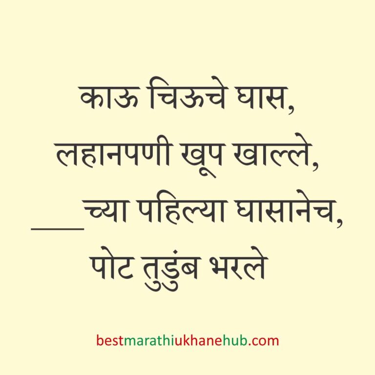 जेवताना घास भरवण्याचे मराठी उखाणे । Marathi Ukhane for Ghas Bharavne