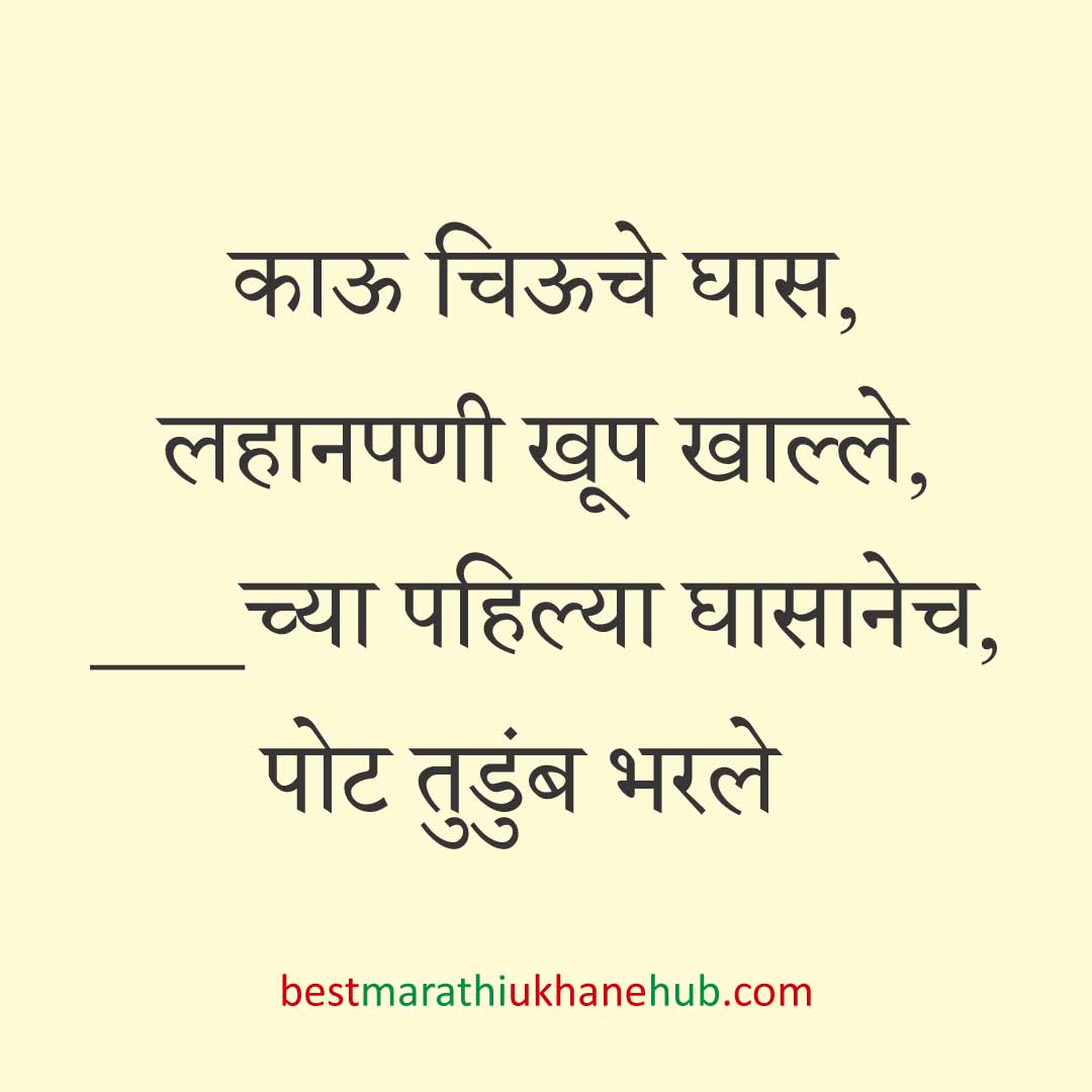 जेवताना घास भरवण्याचे मराठी उखाणे । Marathi Ukhane for Ghas Bharavne