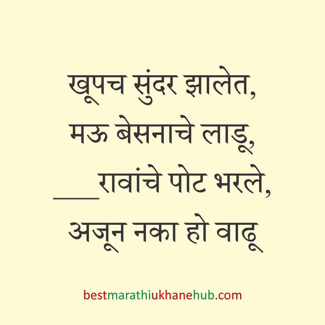 जेवताना घास भरवण्याचे मराठी उखाणे । Marathi Ukhane for Ghas Bharavne