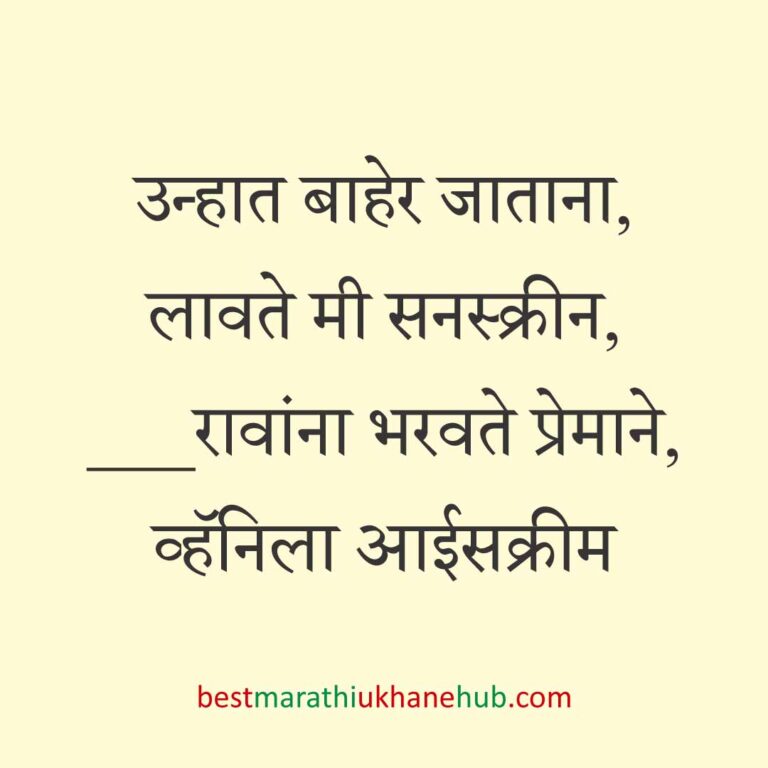 जेवताना घास भरवण्याचे मराठी उखाणे । Marathi Ukhane for Ghas Bharavne