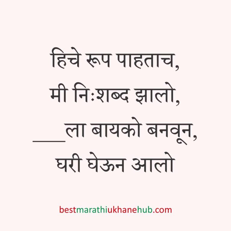 गृहप्रवेश करतानाचे बेस्ट मराठी उखाणे Best Marathi Ukhane for Griha / Gruha pravesh