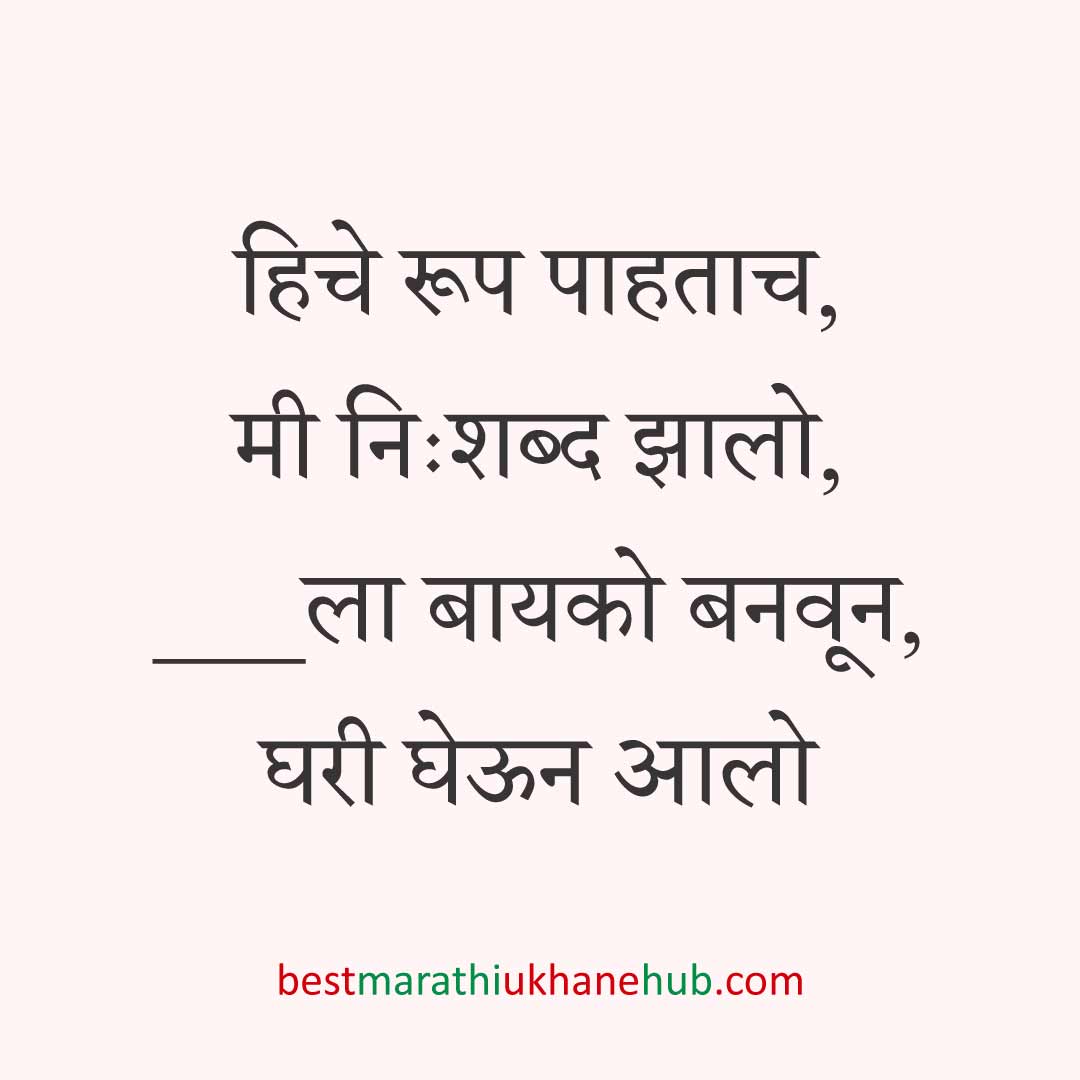 गृहप्रवेश करतानाचे बेस्ट मराठी उखाणे Best Marathi Ukhane for Griha / Gruha pravesh