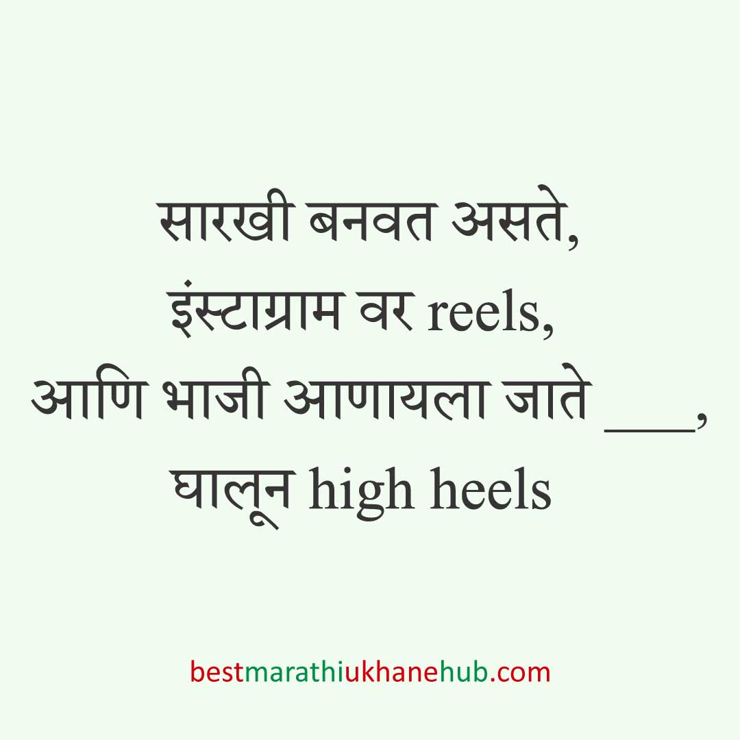 तरुण / मॉडर्न पिढीसाठी बेस्ट स्मार्ट मराठी उखाणे । Best Marathi Ukhane for Modern / smart / young / new GenZ generation